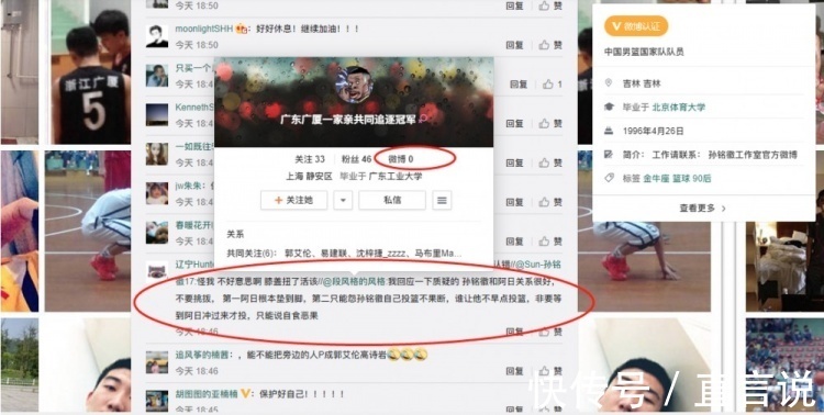 广厦男篮|孙铭徽赛后撕破脸皮！拒绝原谅曾繁日，无情戳穿杜锋谎言