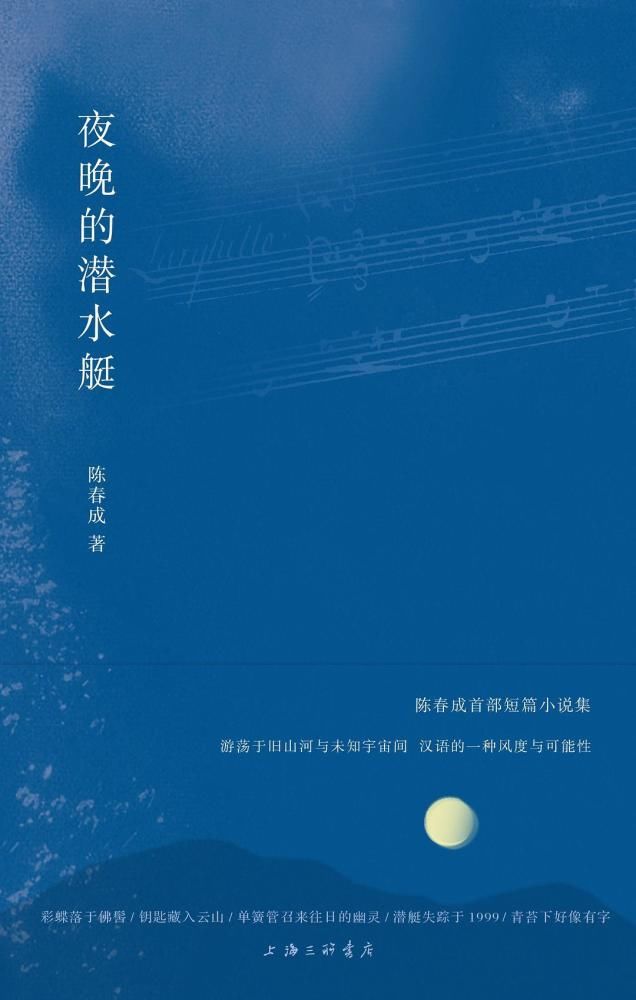  作家|【专访】作家陈春成：群山间有无数秘密，正以一种你不能理解的方式运行