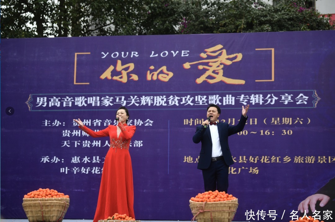 分享|男高音歌唱家马关辉脱贫攻坚歌曲集《你的爱》分享会在叶辛好花红书院举行