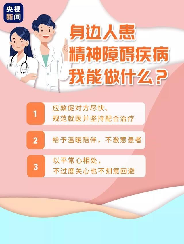 障碍|眼见他喜欲狂，眼见他泪满裳？是双相情感障碍