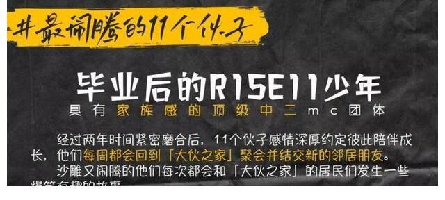 活久见|活久见:NinePercent一巡音源上线,R1SE解散后还能合体录综艺