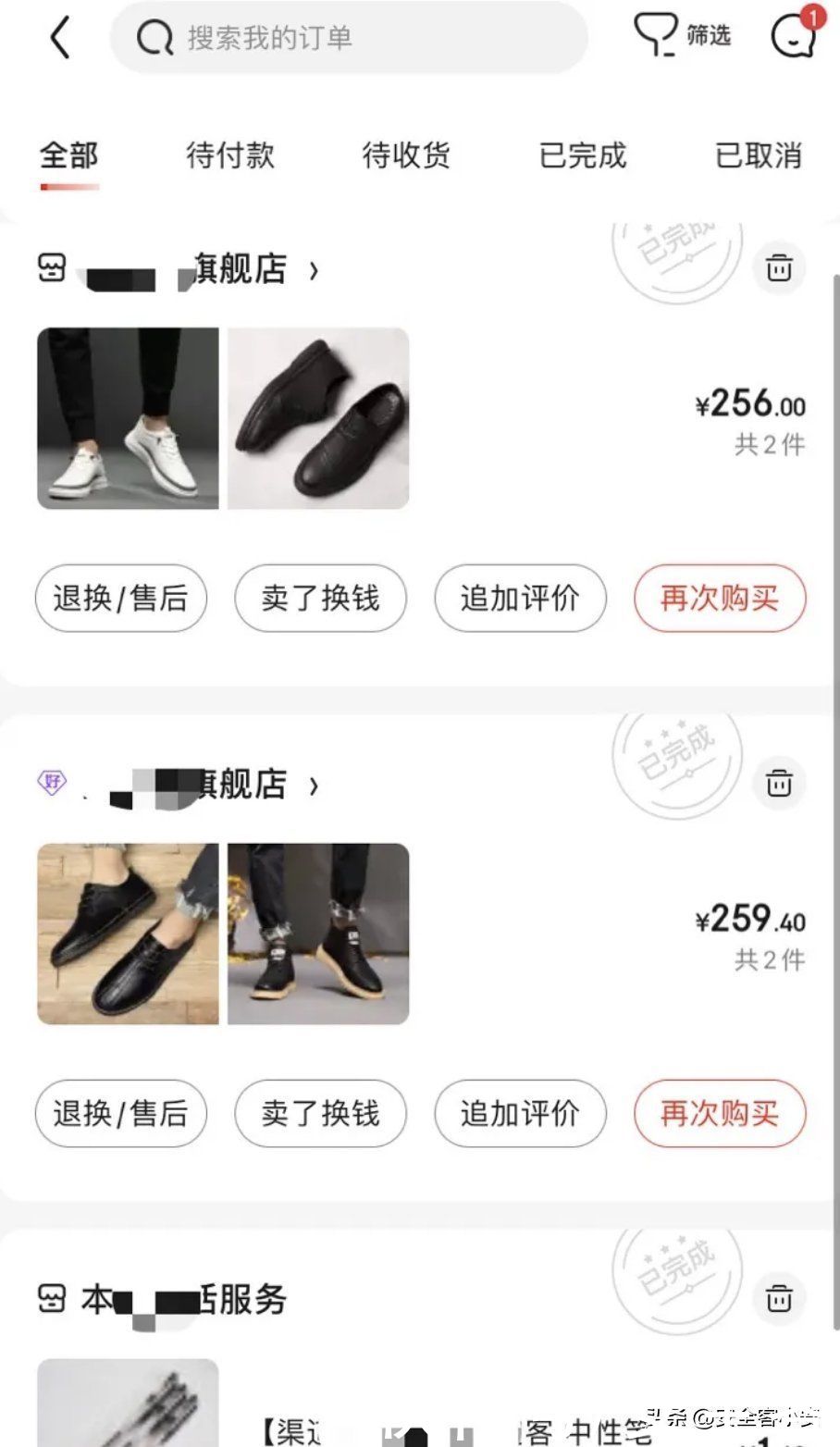 男鞋|某东销量第一的男鞋竟然是刷出来的