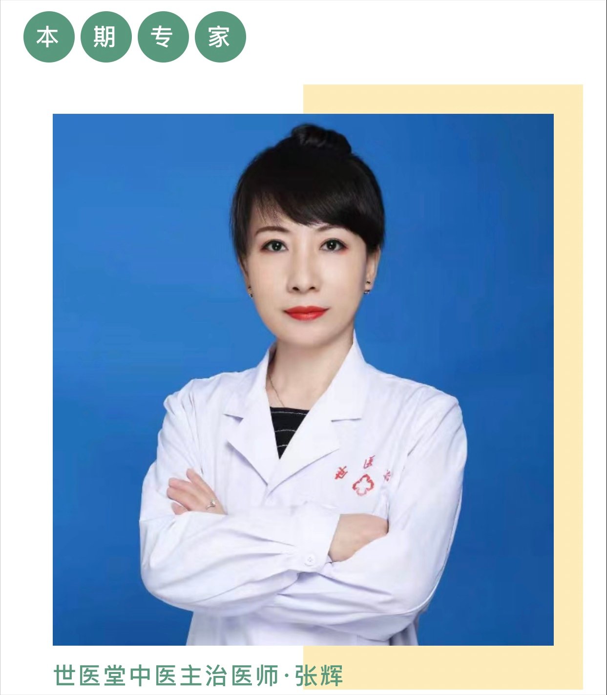 中医|聊聊月经不调那些事儿，文末来学习中医调理方法