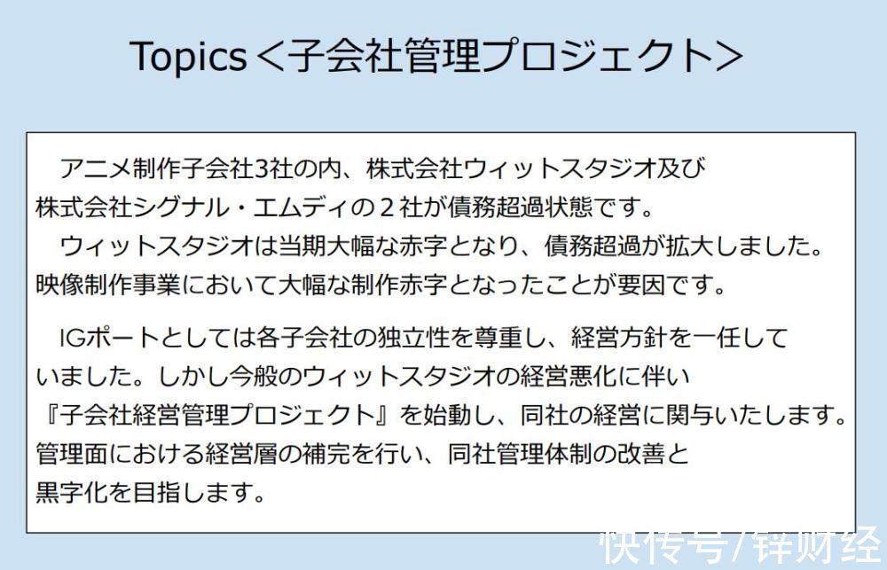ig|制作出豆瓣9.6分《国王排名》的公司，快亏没了