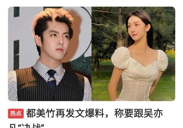 郭麒麟|热点观察|吴亦凡真的不“平凡”