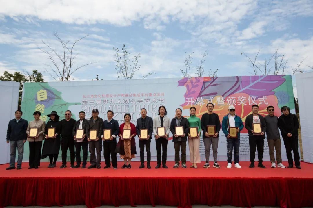 今日|第三届太湖公共艺术节今日隆重开幕啦！