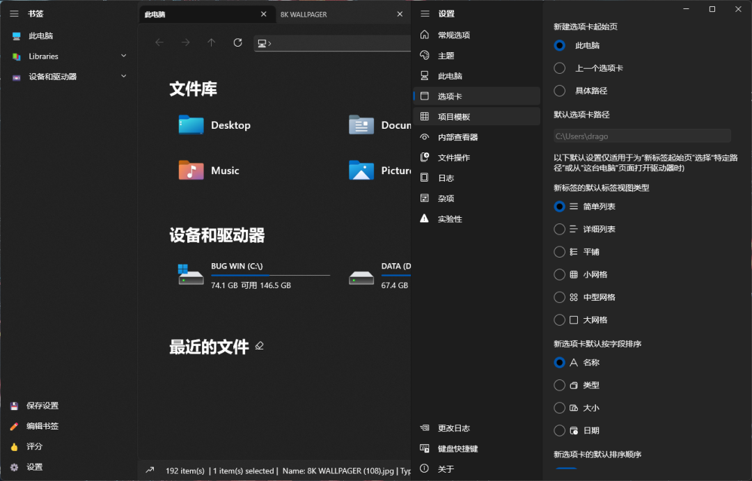 高颜值专业 Win11 文件管理器:Shrestha Files Pro X-7