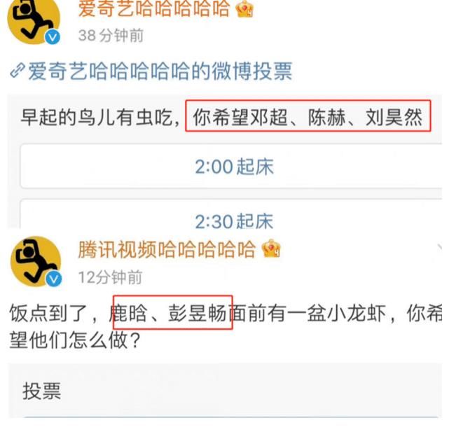 鄧超陳赫|《五哈2》首期陣容曝光，鄧超陳赫鹿晗全員回歸，兩位新嘉賓加盟