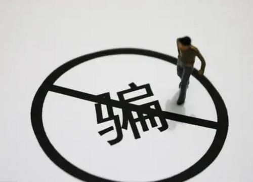 陈女士|新骗局防不胜防！官方提示，不需要本人就能转走存款，小心中招