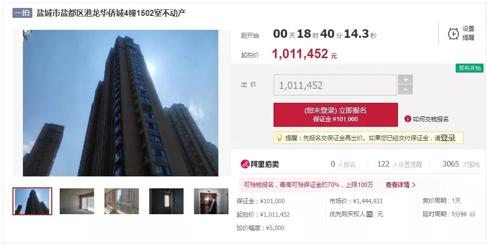 法拍|最高直降384万!盐城一批豪宅正在抛售......
