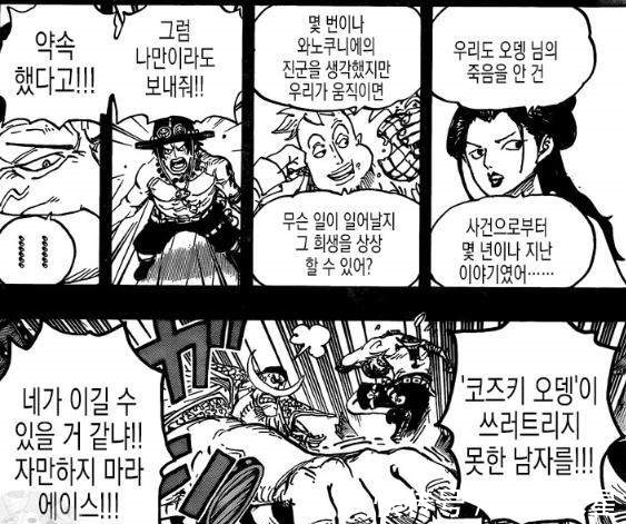 陨落|海贼王999话九侠陨落,双皇齐聚,白胡子不救御田的真相曝光