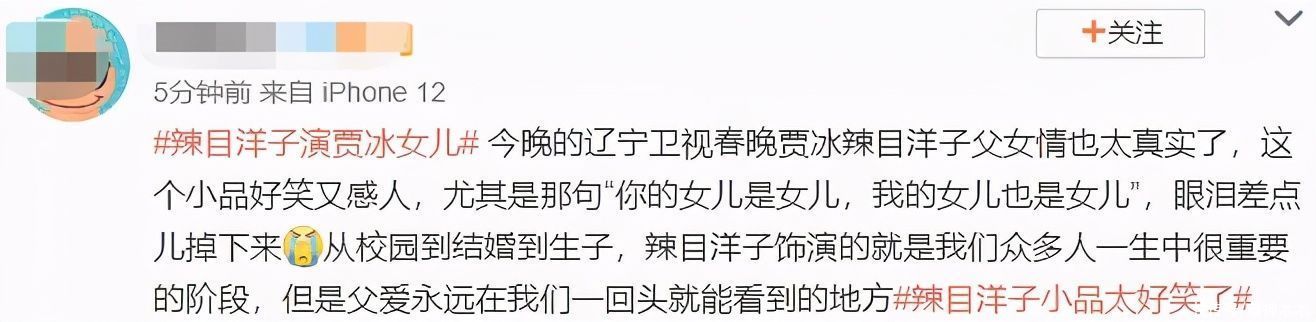 卫视春晚收视热度比拼：辽宁卫视拿下第一，德云社不敌东北喜剧人