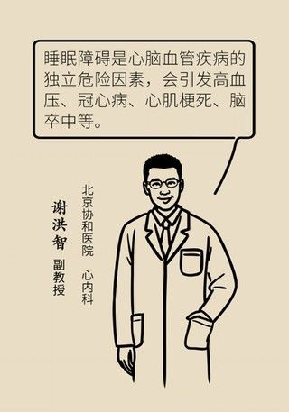 血压|睡眠不好，血压飙升！学会这样入睡远离心脑血管疾病