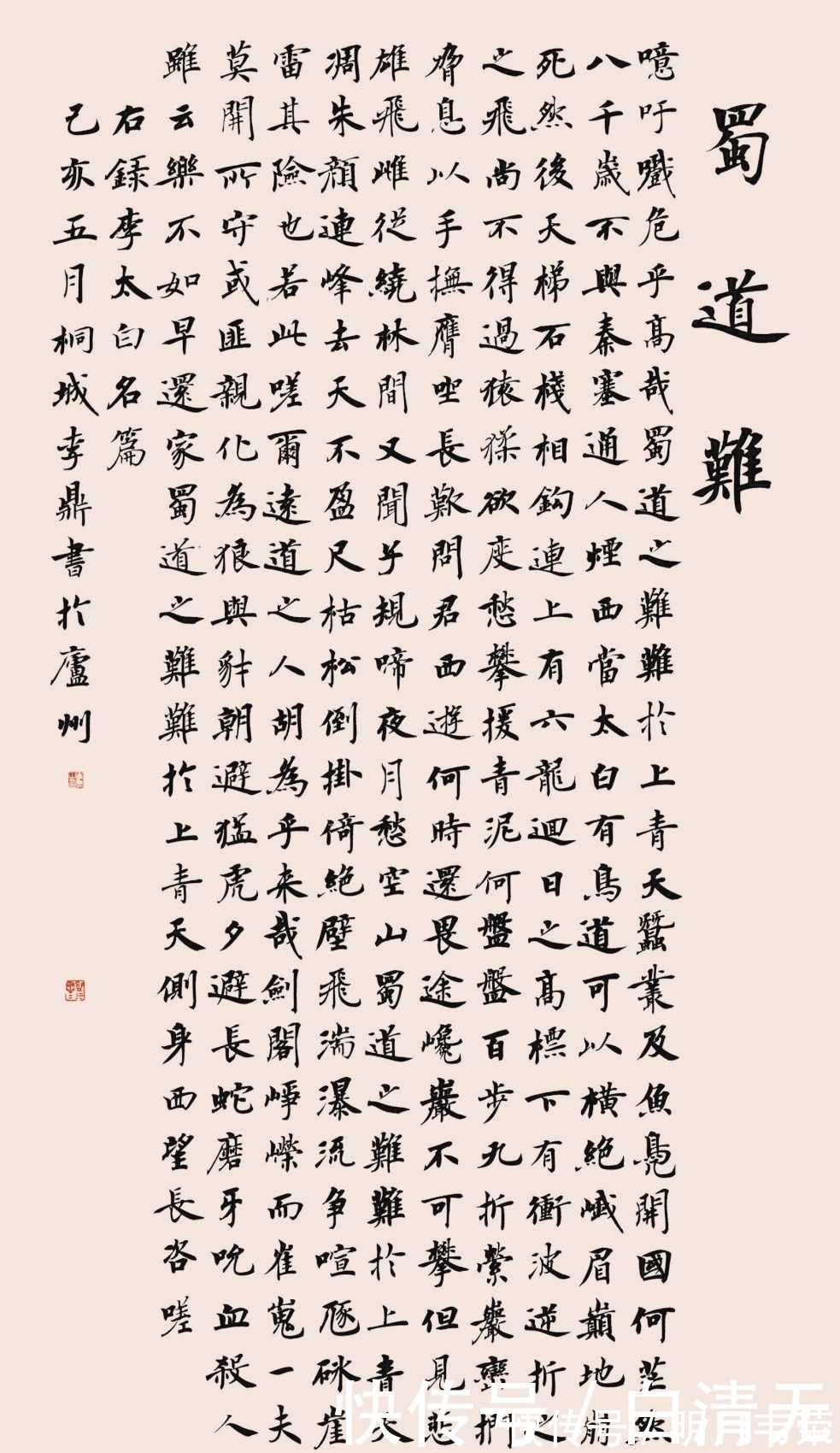 国展&12届书法国展上,这件大字楷书很有功力,但缺点同样明显