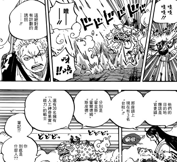 光月|海贼王小菊VS勘十郎