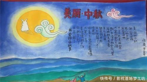 中秋节主题手抄报大全,创意新颖,简单好画!