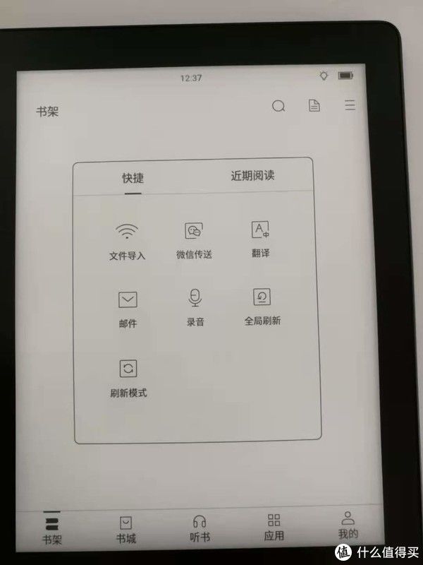 FaceNote|掌阅 FaceNote N1s 开箱