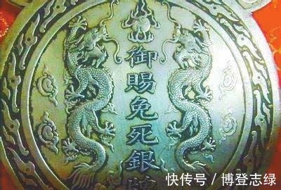 免死牌#历史剧中的三大神器，黄马褂、免死牌，最后一样一人用过之后惨死