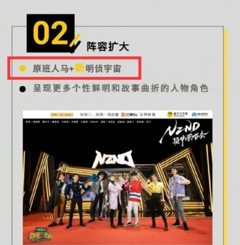 密室大逃脱|《明星大侦探7》开始招商，利用原班人马吸睛，观众已不再奢望！