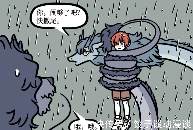 东海龙王|非人哉:龙女霸气护夫,硬刚老爸,爱哭又疼老婆的红孩儿太可爱了