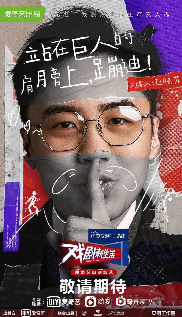 不一样的卡梅拉 忍不住N刷的综艺,让我重新认识了戏剧,认识了自己