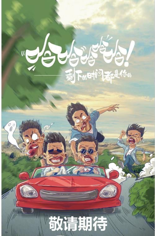 runningm離開《跑男》后,鹿晗鄧超陳赫合體新綜藝,對比后才知道,兩檔綜藝差在哪