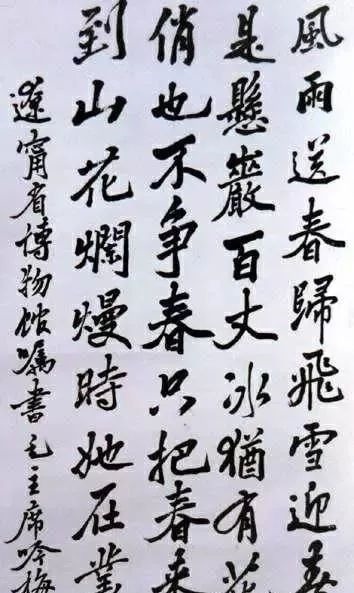 墨迹#战神刘伯承书法手迹太惊艳,笔墨瘦朗粗短,网友赞深得赵孟风范