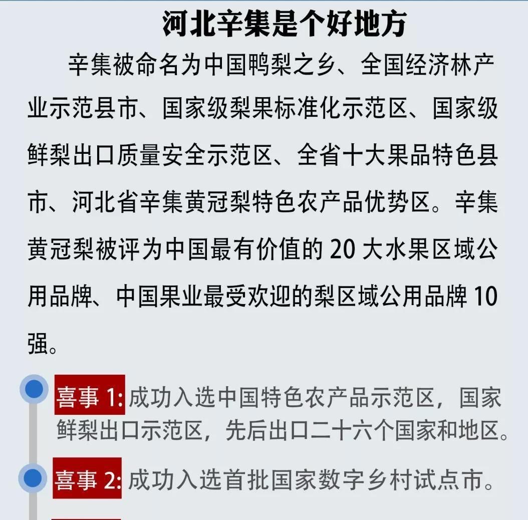今晚1930，辛集5位青年登上央视
