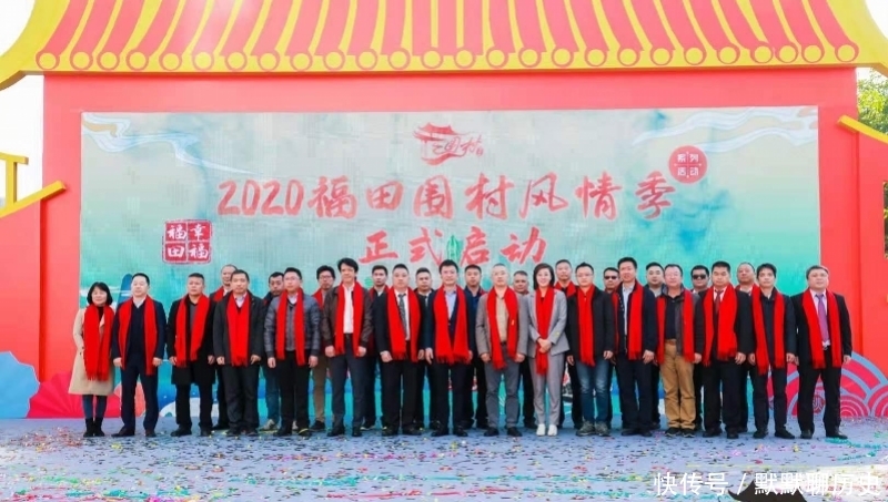 传统|找寻百年围村历史!来福田围村风情季体验15个传统文化