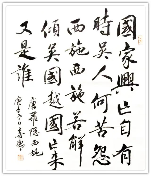 书画!【艺术品牌·魏喜德】书画拜年 | 虎年新春 | 贺岁专题