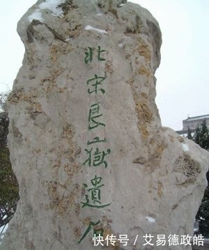 臭名昭著|臭名昭著的花石纲事件