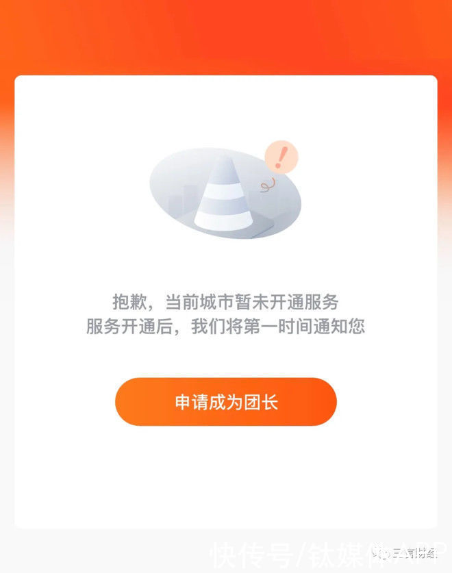 网点|评测“当红炸子鸡”社区团购：北京居然没网点！评测终止...