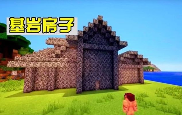 我的世界mc中最奇葩的房子大集合 一般玩家还建造不出来 快资讯