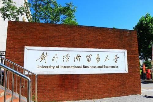 大学|大学毕业生收入最高的5所大学，1所连211都不是，北大没进前3