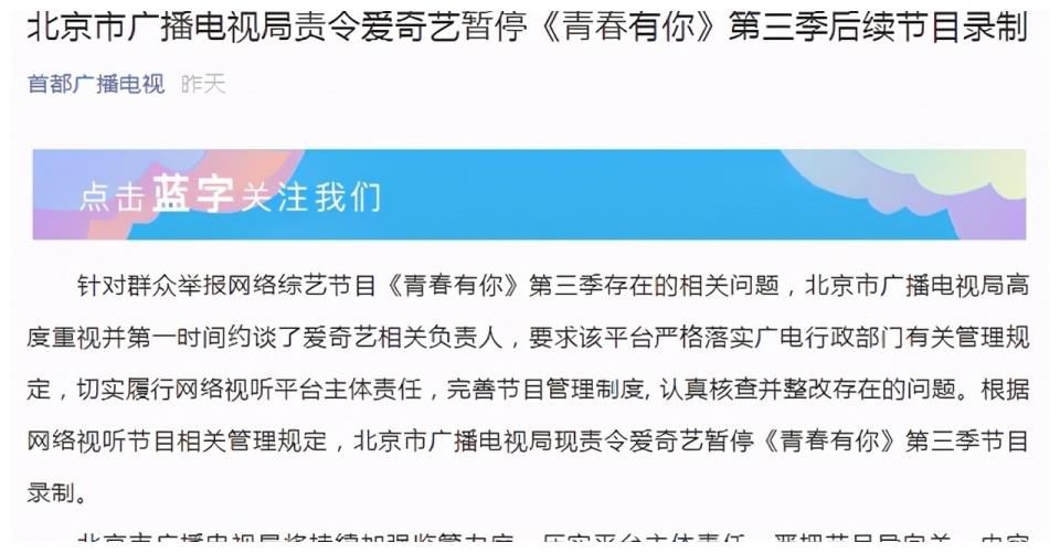 爱奇艺就倒奶事件道歉，称将停止节目录制直播，关闭所有助力通道