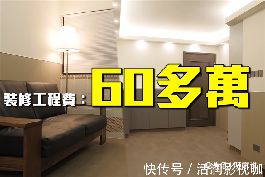 公屋|香港50岁丁克夫妇,百万豪装41㎡小家,33年老房越住越舒服