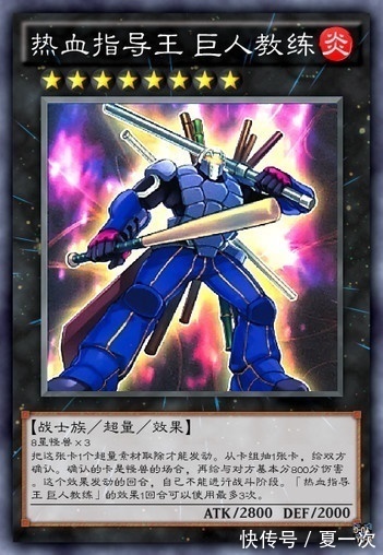 怪兽|游戏王大怪兽卡——召唤诅咒,革命,弦乐手,巨人教练,急行骑士