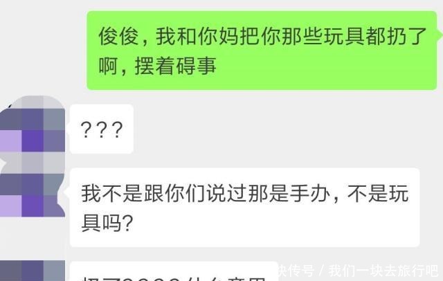 爸妈把儿子动漫手办全扔了，孩子痛哭离家出走，买手办=不学习