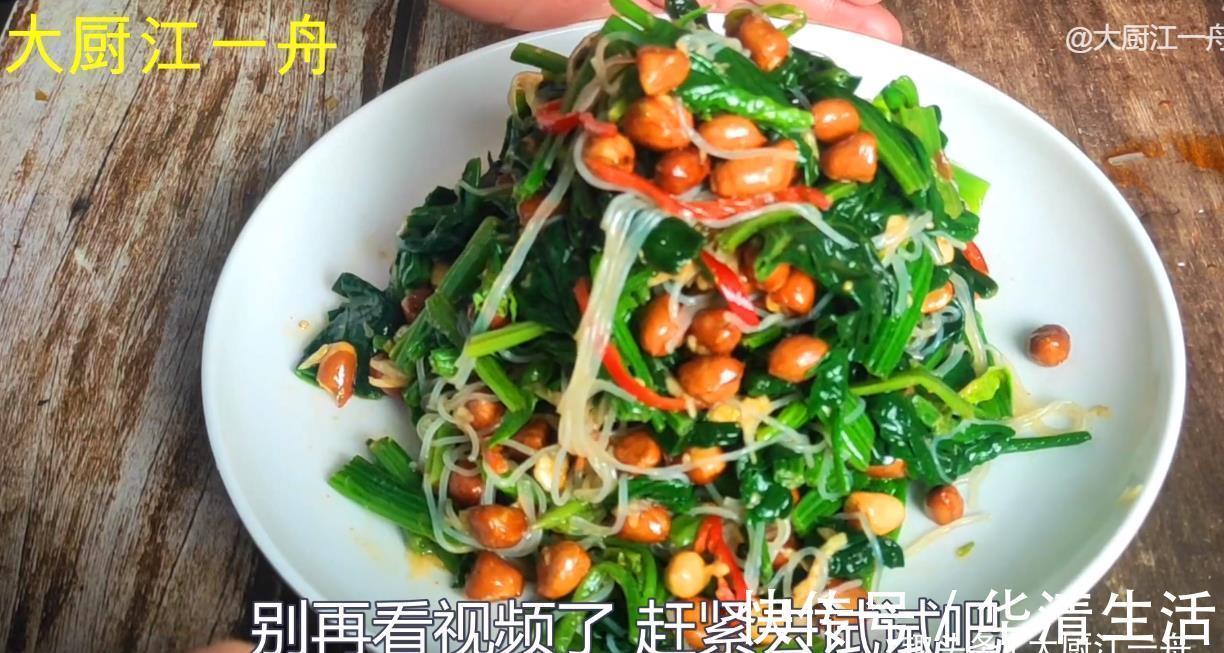诀窍|怪不得饭店的凉拌菠菜那么好吃?原来做法有诀窍,3分钟就学会