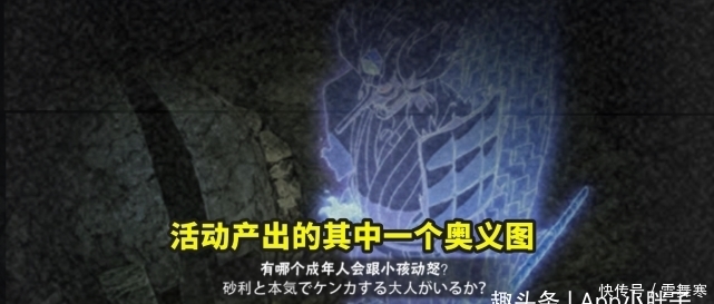 奥义图|秽土斑有两个免费奥义图,但起舞的获取门槛被吐槽,真的很难吗?