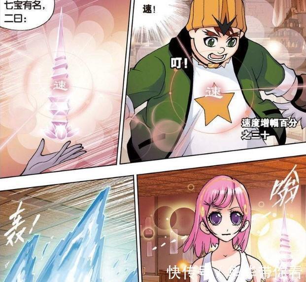 奥斯卡|斗罗大陆:赵无极护短,宁荣荣融入集体,史莱克七怪集合完毕!