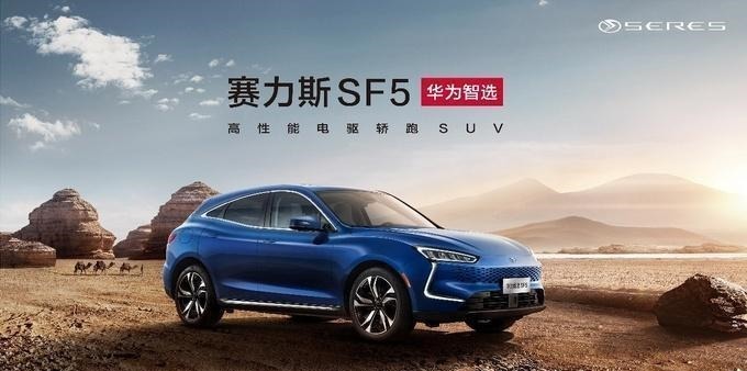 赛力斯|赛力斯SF5华为智选单月销量6500台,超过蔚来、理想、小鹏