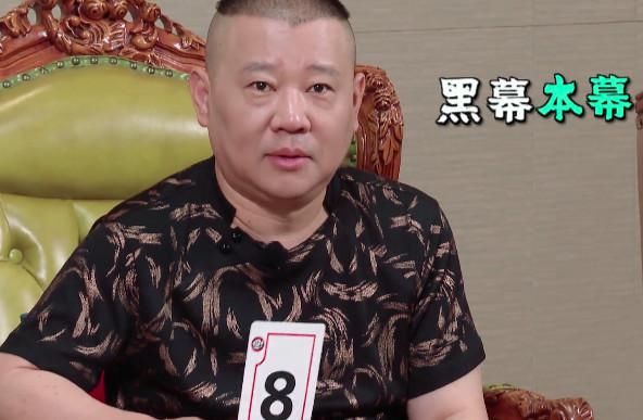  自嘲|众徒弟争夺“德云一哥”，郭德纲自嘲“无黑幕，不德云”