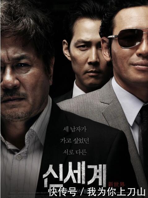 10部豆瓣评分最高的韩国电影 新世界 仅排第10名 快资讯