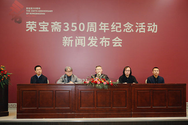 纪念#“荣宝斋”350周年纪念活动在京启动 百年老字号新时代有新愿景