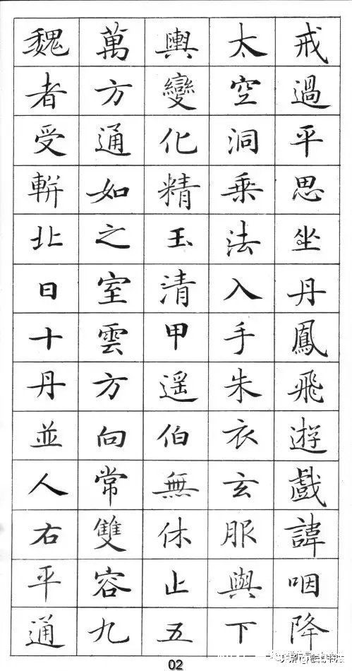 灵飞经@「愙斋书法」灵飞经高清字帖，硬笔、毛笔临帖都适合