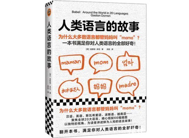 俄语|一个世纪以来，英语是怎么成为一种特殊的通用语的？