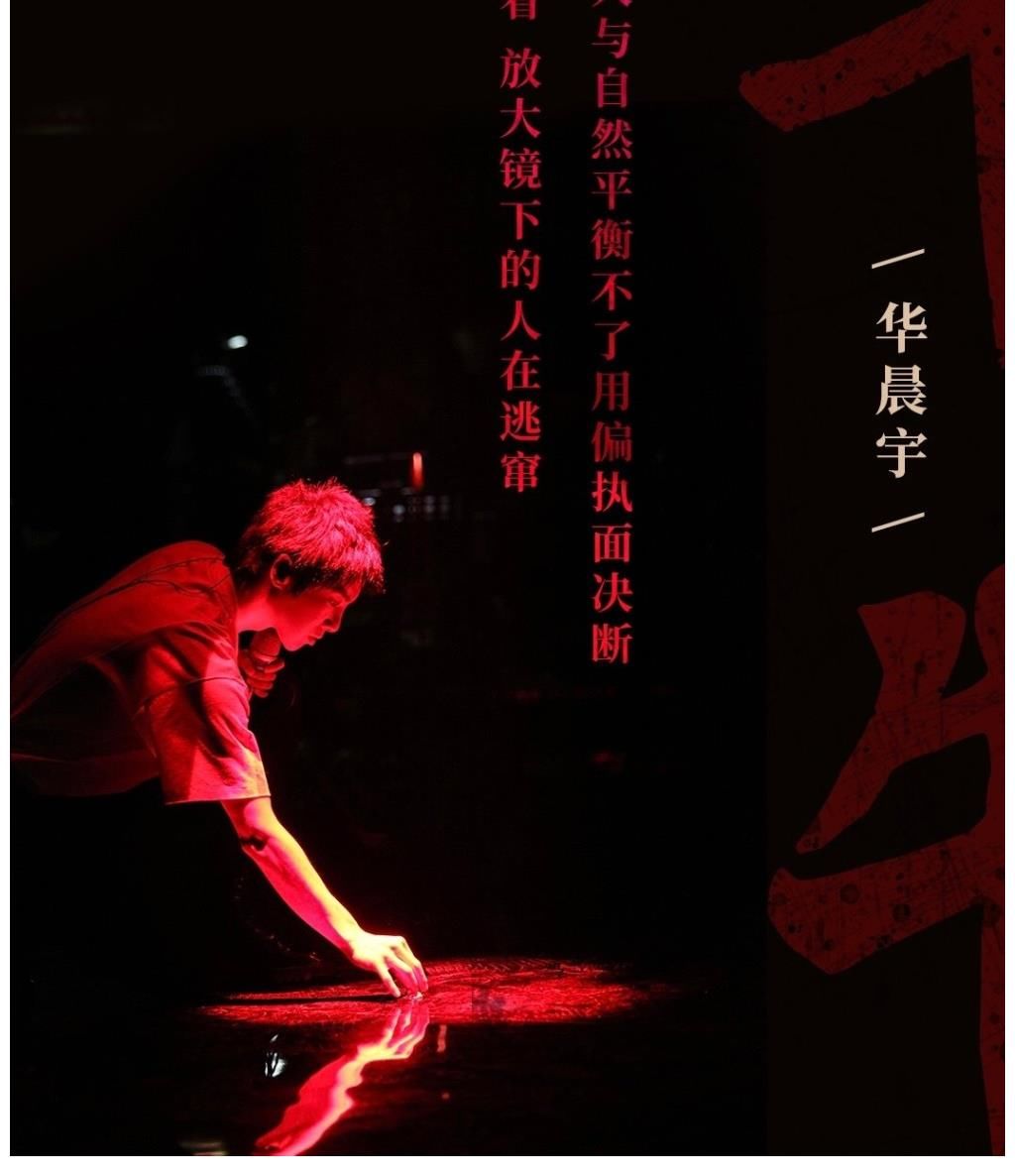 歌手当打之年|火星LIVE直通车下一站《斗牛》!乐享歌王华晨宇极致舞台绝美!