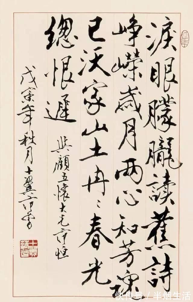 书法家#朱军书法艺术比照范曾书法一个技术专业,一个业余组,都有设计风格