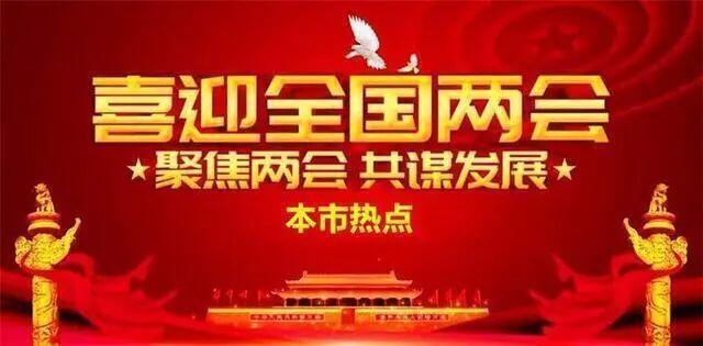 本市热点:德艺双馨艺术家彭强华献礼2021年全国两会